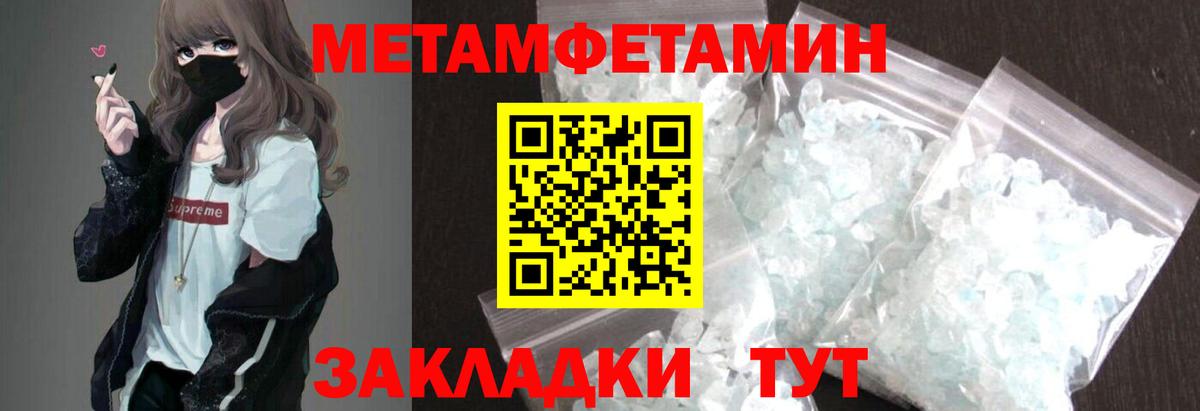 АМФЕТАМИН 97% Похвистнево