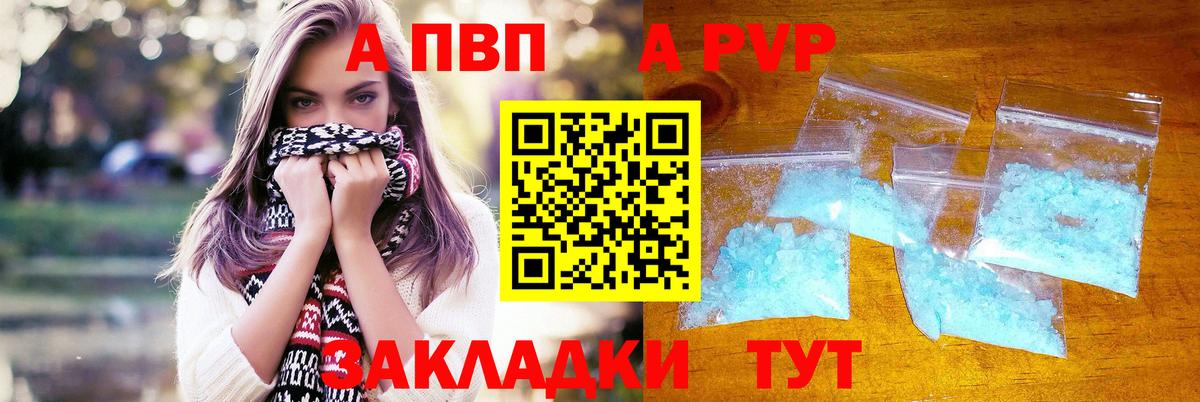A-PVP СК Похвистнево