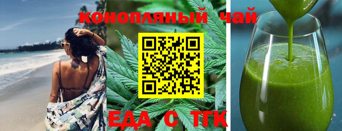 Печенье с ТГК конопля  Вход с VPN  Похвистнево 