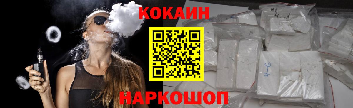Cocaine Fish Scale  Вход с VPN  Cocaine FishScale  Похвистнево 
