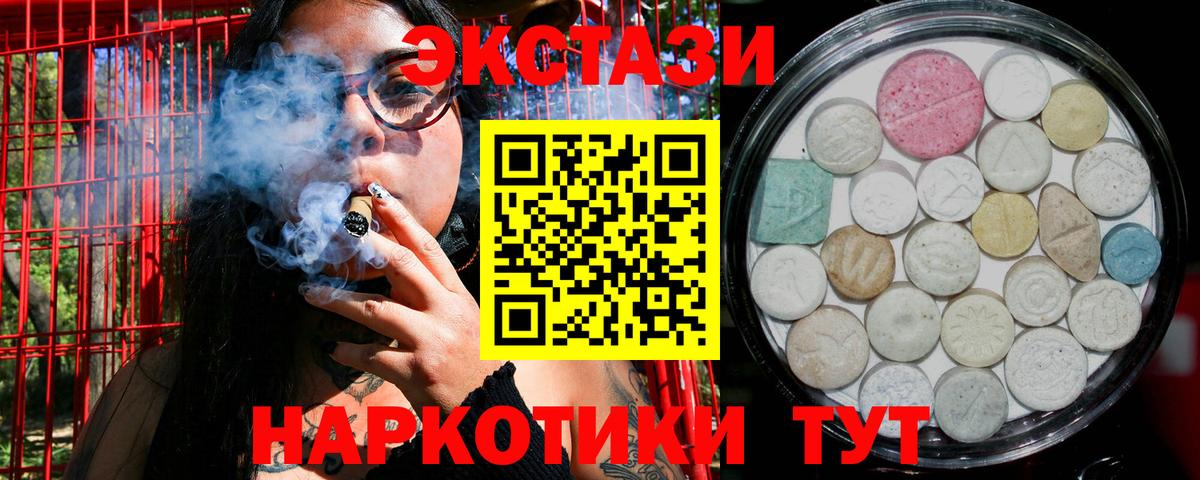 Ecstasy DUBAI  Экстази круглые  Похвистнево  Вход с VPN 