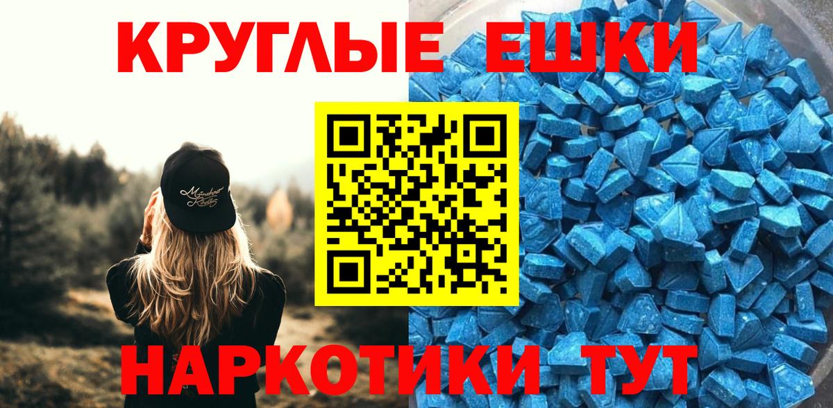 Ecstasy круглые Похвистнево