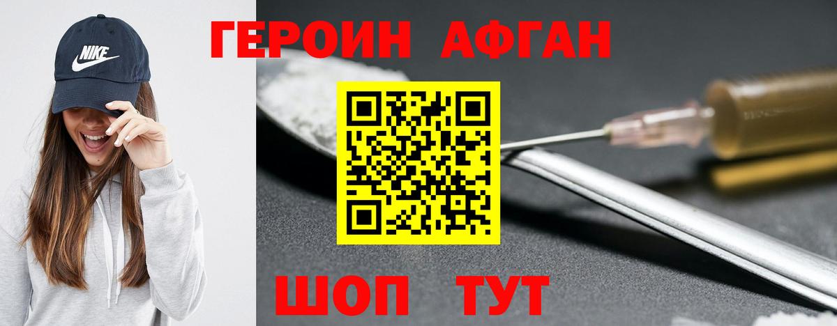 ГЕРОИН герыч  Вход с VPN  ГЕРОИН  Похвистнево 