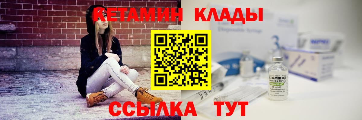 Похвистнево  Кетамин ketamine  Вход с VPN 