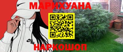 марихуана Белорецк