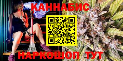 марихуана Белорецк