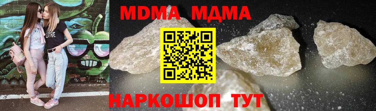 MDMA Molly  Вход с VPN  Похвистнево  MDMA молли 