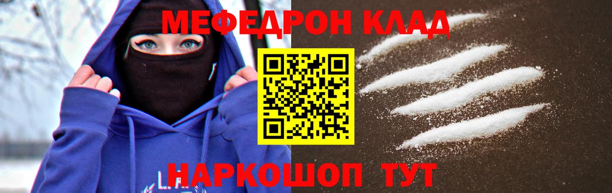 МЕФ мука Похвистнево