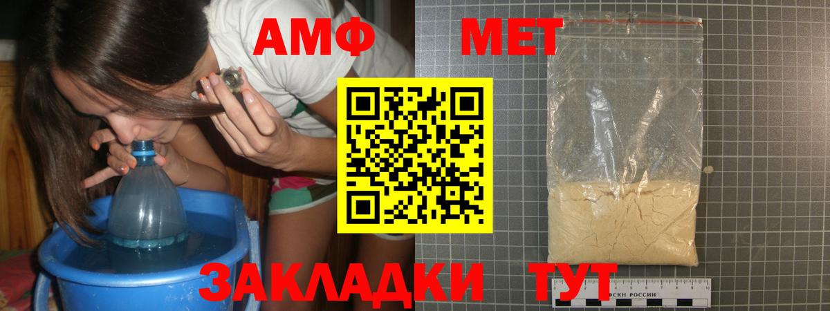 Метамфетамин витя  Вход с VPN  Похвистнево 