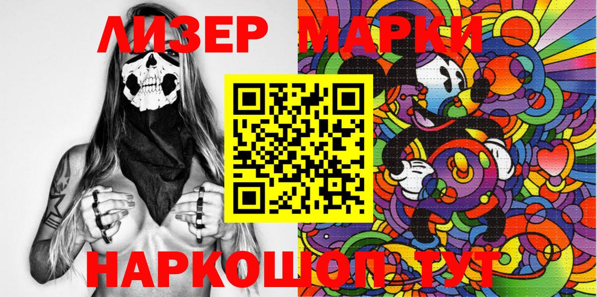 Марки NBOMe 1,5мг  Марки NBOMe 1,5мг  Наркотические марки  дарнет шоп  Похвистнево  Вход с VPN 