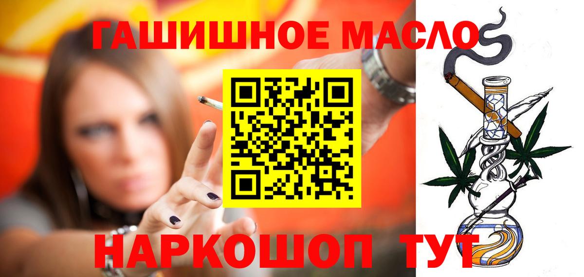 ТГК THC oil  Вход с VPN  Похвистнево 
