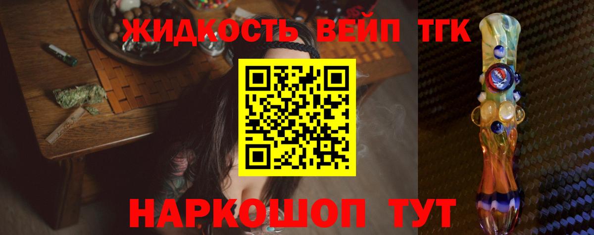 ТГК гашишное масло Похвистнево